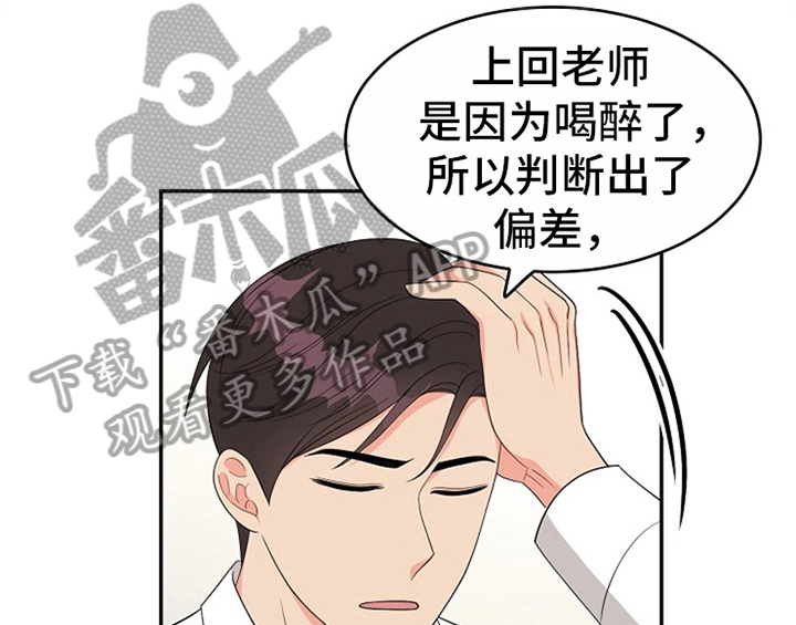 创作灵感漫画,第9章：拒绝5图