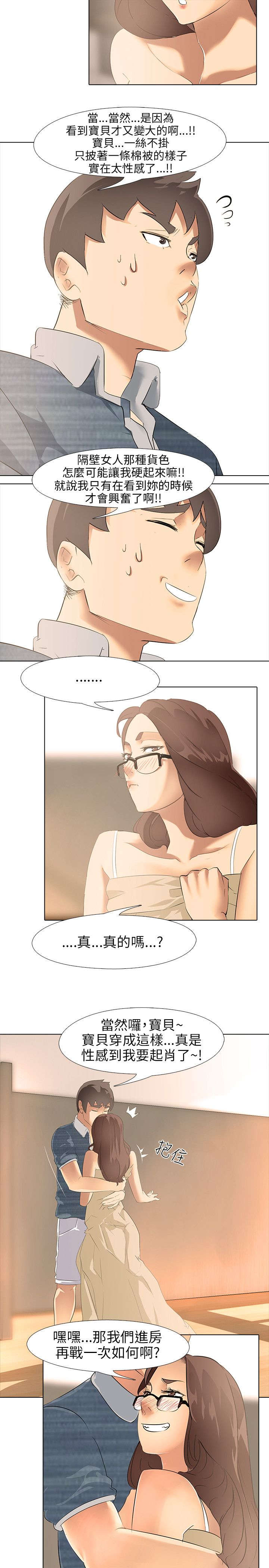 丧尸太平楼漫画,第4章：夜遁3图