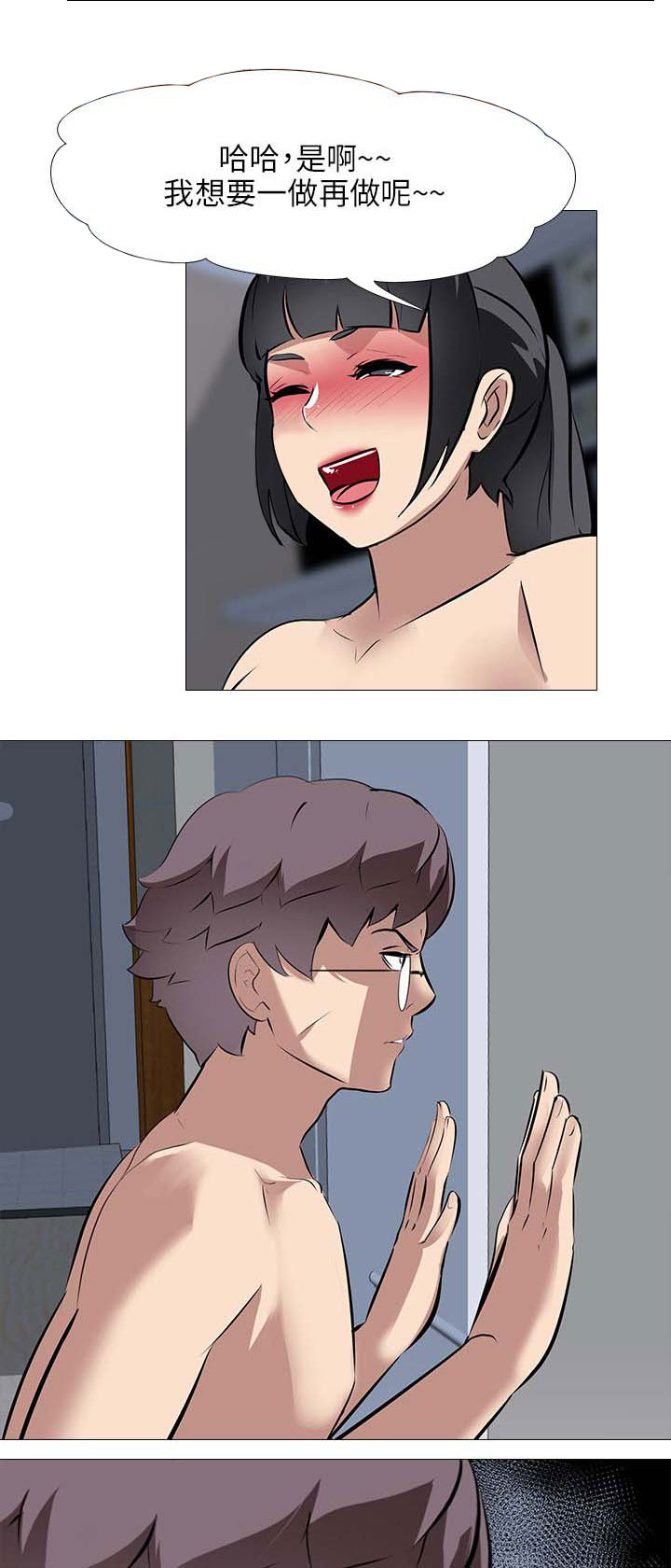 丧尸太平楼漫画,第42章：生气1图