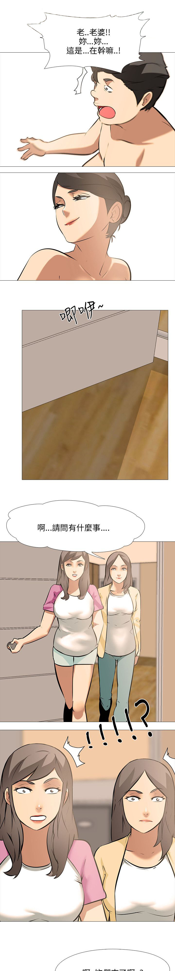 丧尸太平楼漫画,第34章：一起来4图