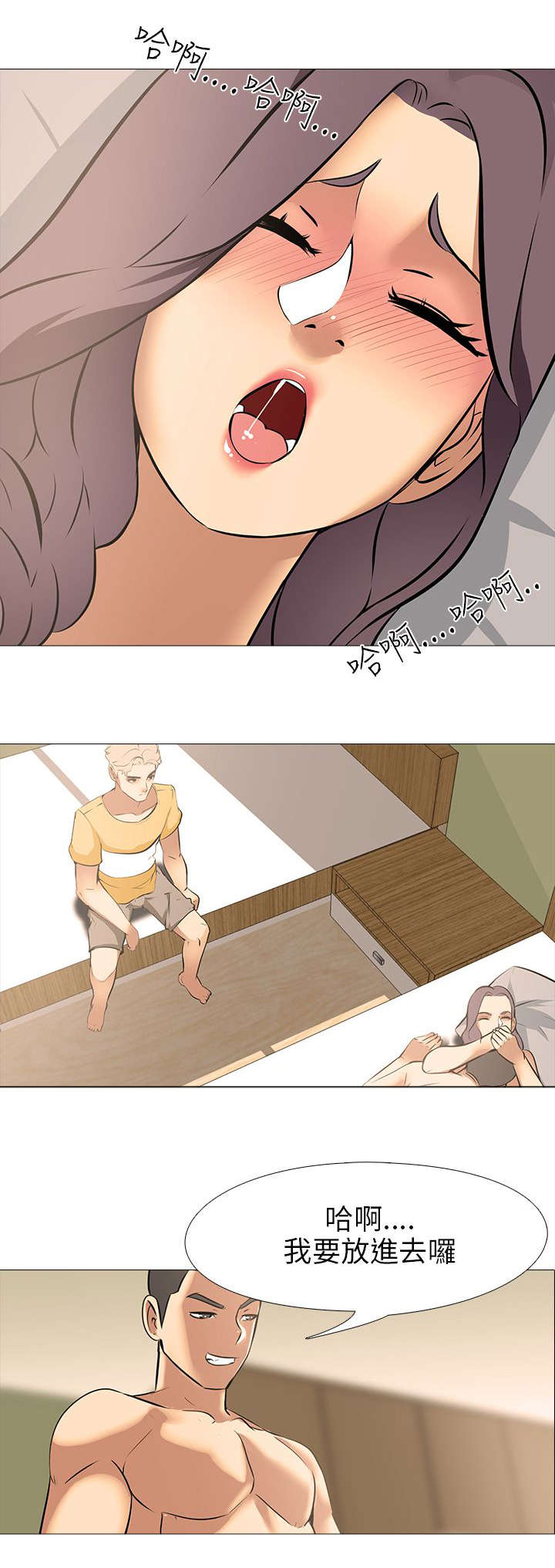 丧尸太平楼漫画,第22章：寂寞4图