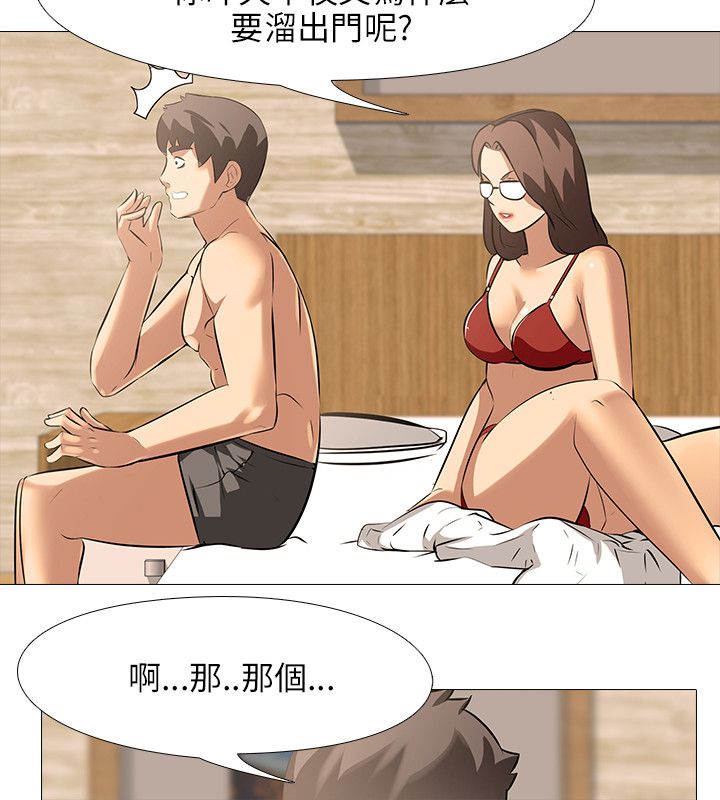 丧尸太平楼漫画,第44章：轰炸2图