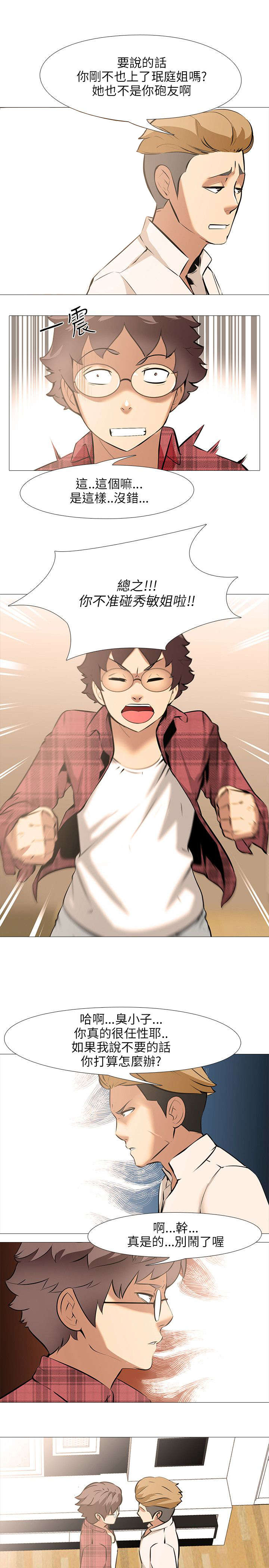 丧尸太平楼漫画,第30章：隔壁的女孩1图