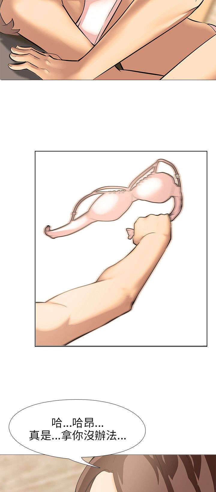 丧尸太平楼漫画,第16章：送食物3图