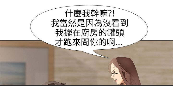 丧尸太平楼漫画,第7章：大学生男女1图