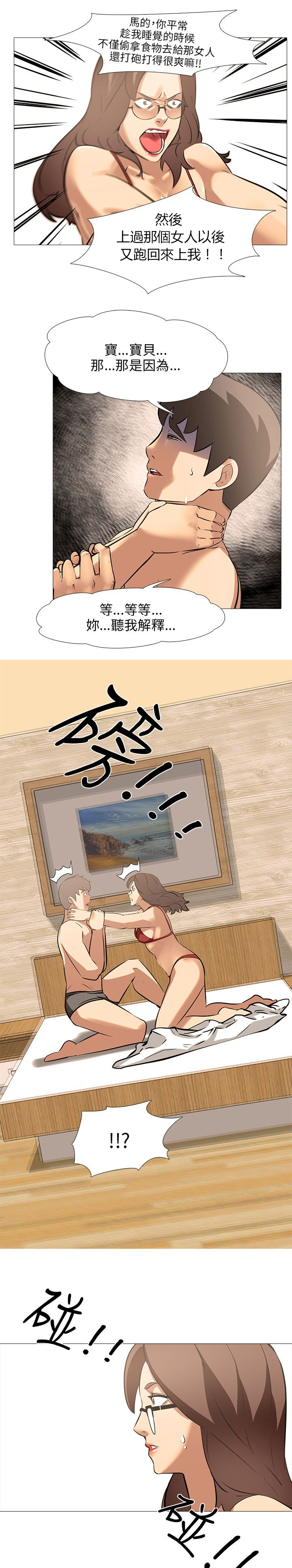 丧尸太平楼漫画,第44章：轰炸5图