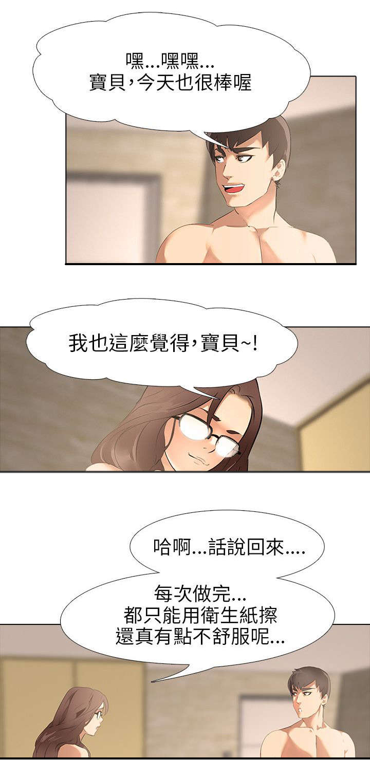 丧尸太平楼漫画,第2章：新婚夫妻3图