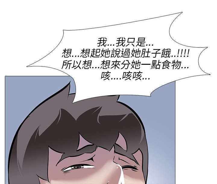 丧尸太平楼漫画,第18章：夫妇危机5图
