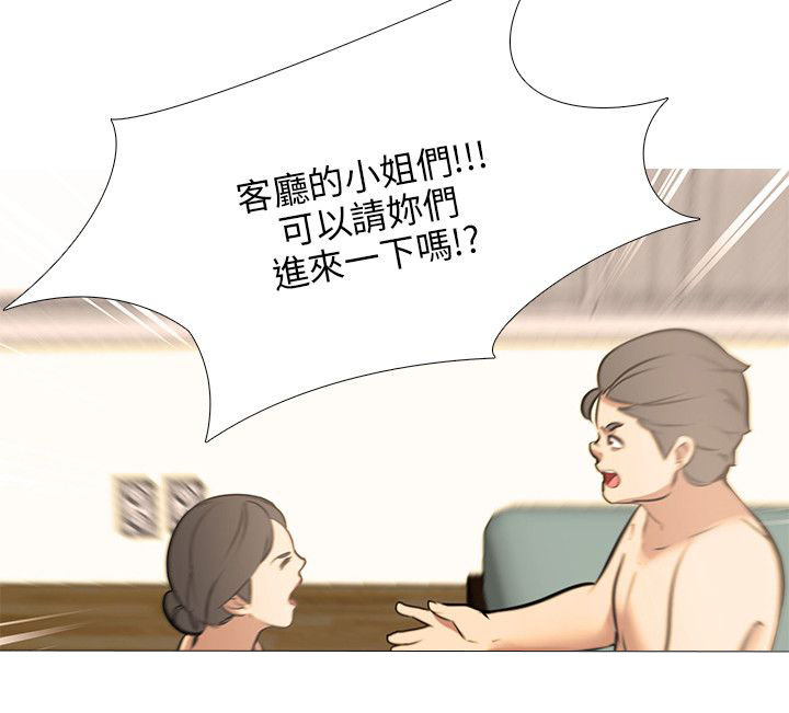 丧尸太平楼漫画,第34章：一起来3图
