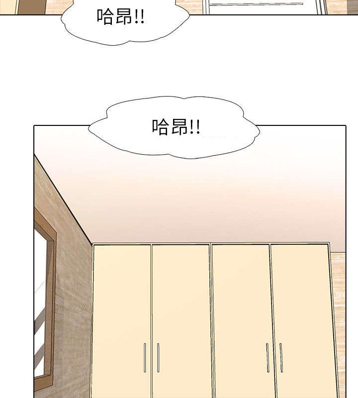 丧尸太平楼漫画,第2章：新婚夫妻3图