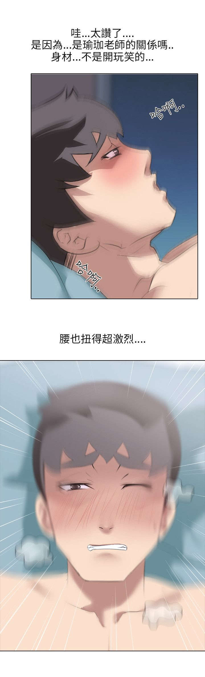 丧尸太平楼漫画,第5章：交易3图