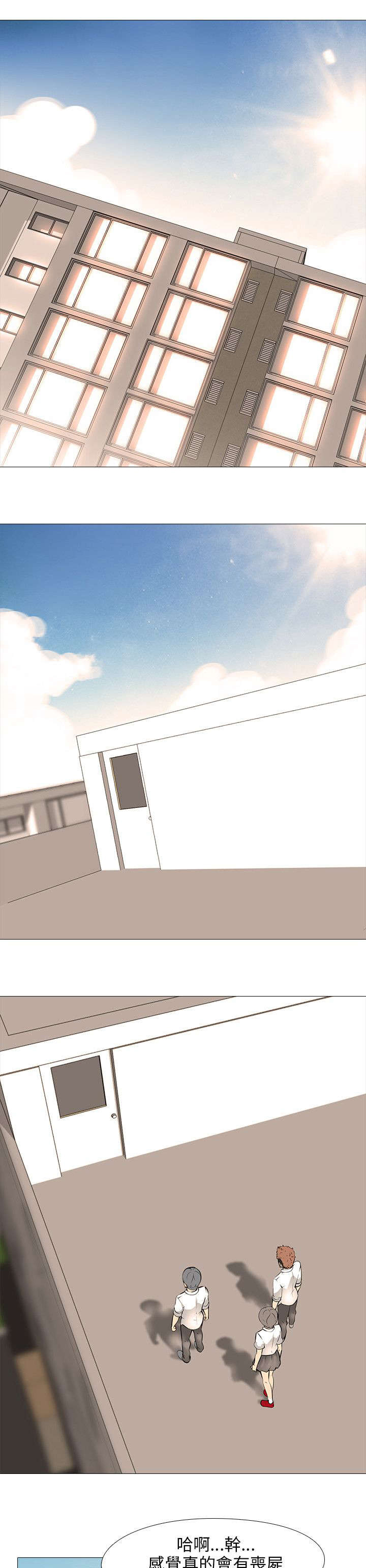 丧尸太平楼漫画,第14章：不良学生3图