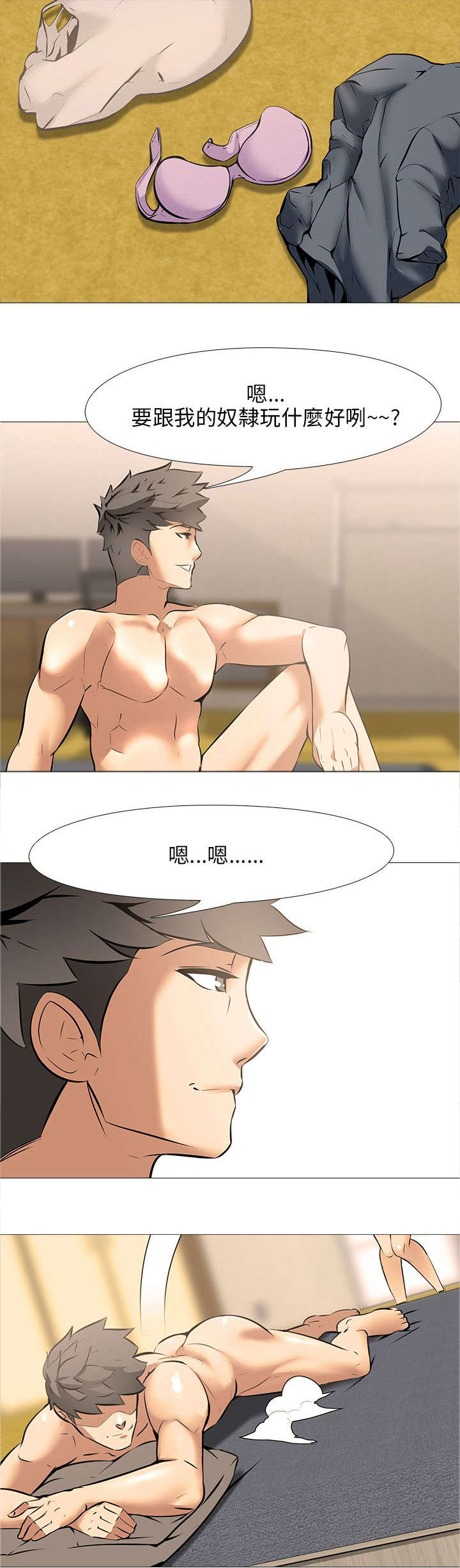 丧尸太平楼漫画,第24章：上下关系（2）2图