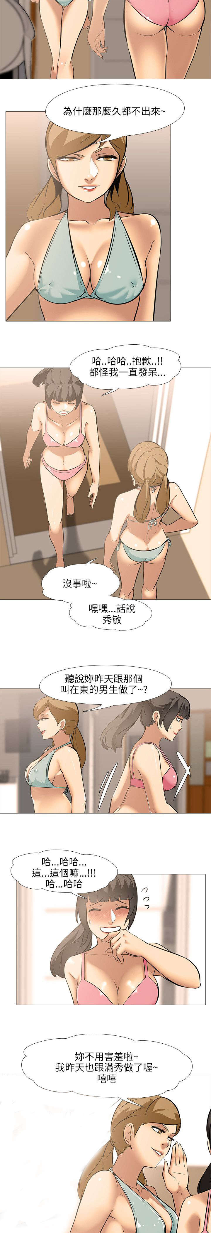 丧尸太平楼漫画,第26章：气氛5图