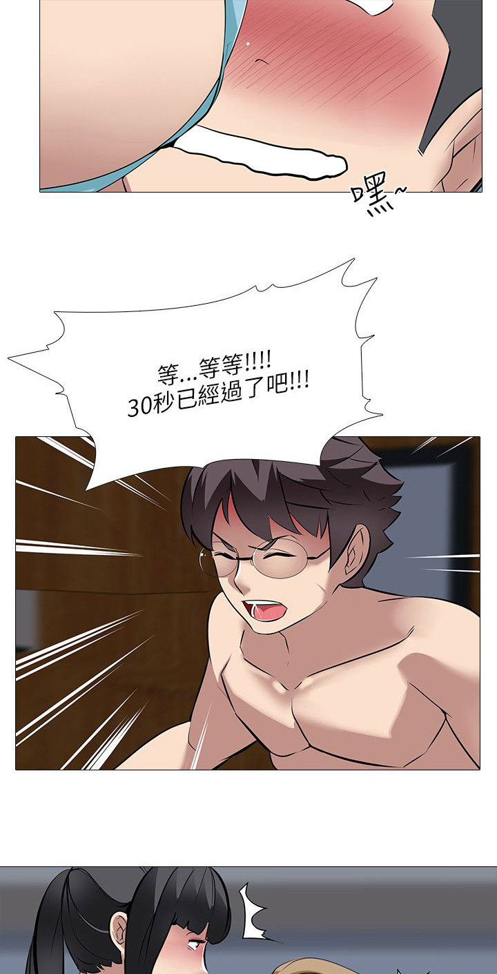 丧尸太平楼漫画,第40章：破坏气氛3图