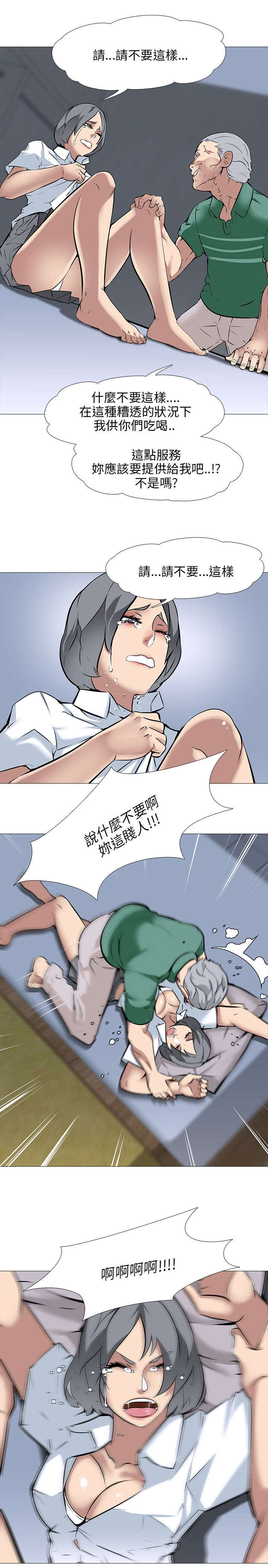 丧尸太平楼漫画,第20章：欲望3图