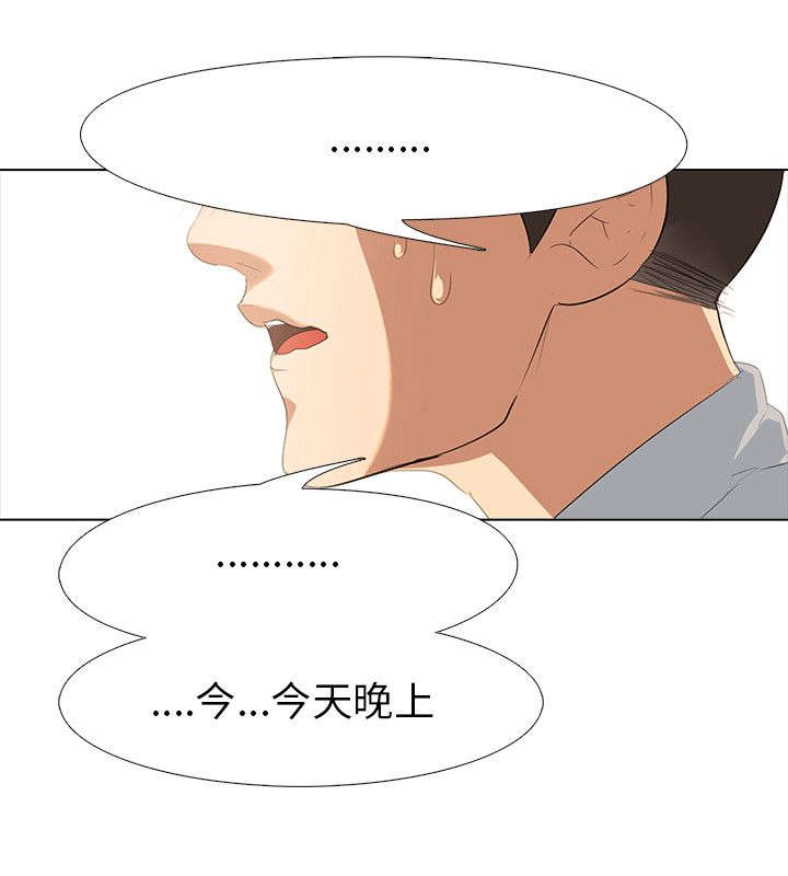 丧尸太平楼漫画,第3章：新婚夫妻（2）3图