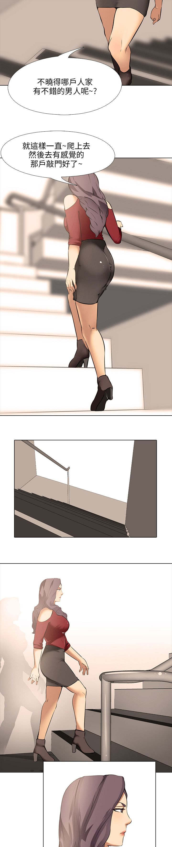 丧尸太平楼漫画,第11章：同居3图