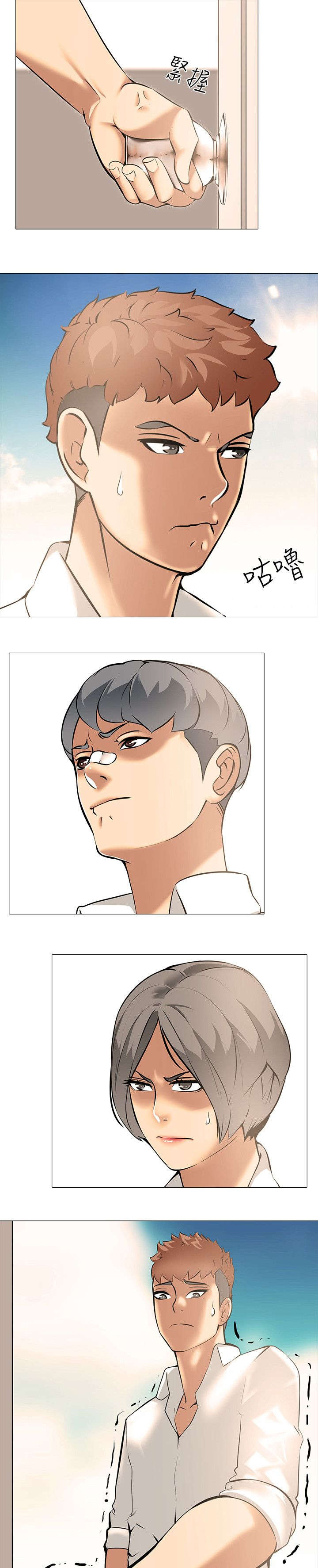 丧尸太平楼漫画,第14章：不良学生2图