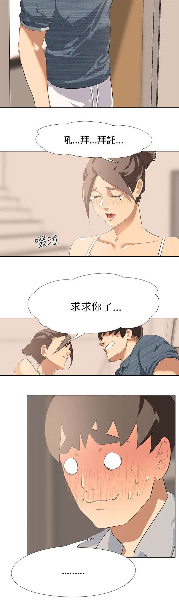 丧尸太平楼漫画,第3章：新婚夫妻（2）2图
