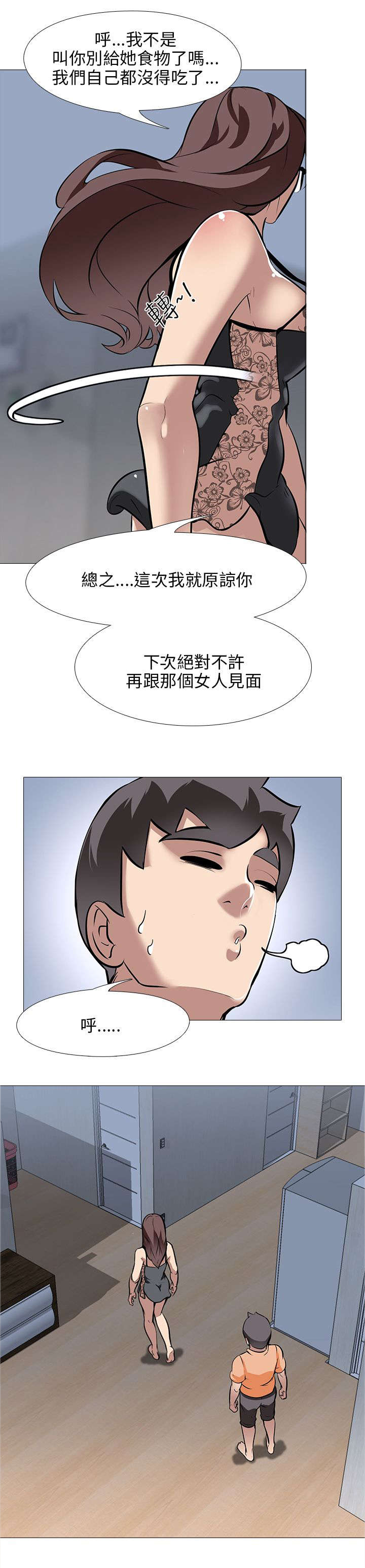 丧尸太平楼漫画,第21章：丢到窗外3图