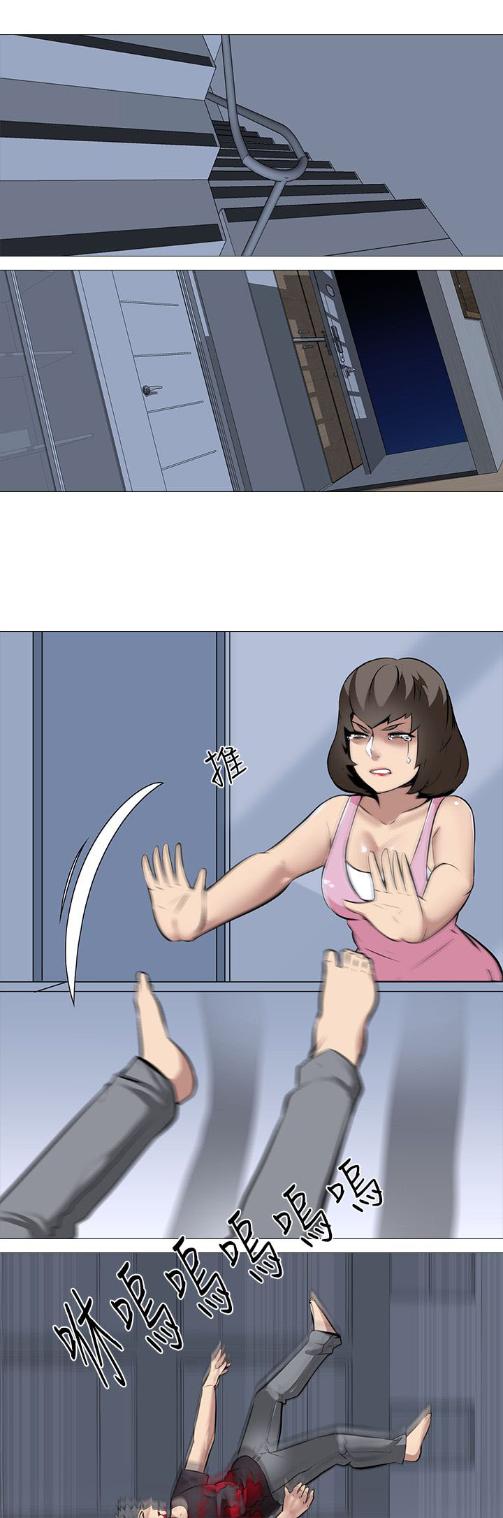 丧尸太平楼漫画,第34章：一起来1图