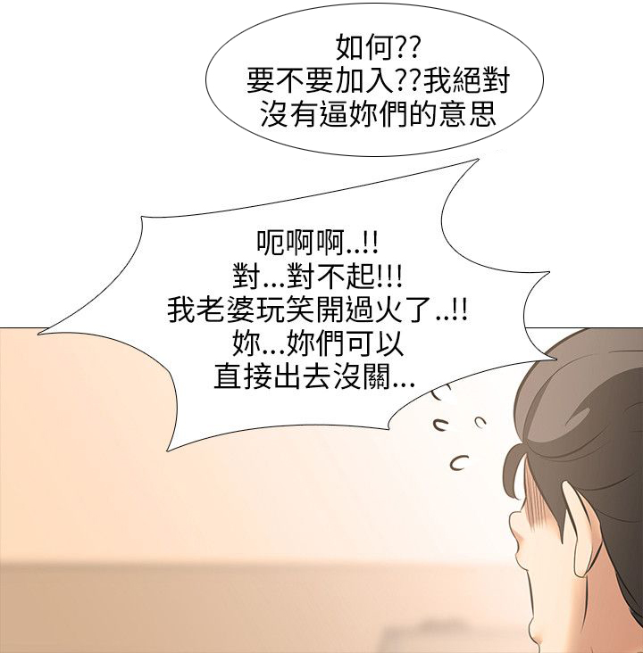 丧尸太平楼漫画,第35章：一起享受吧2图