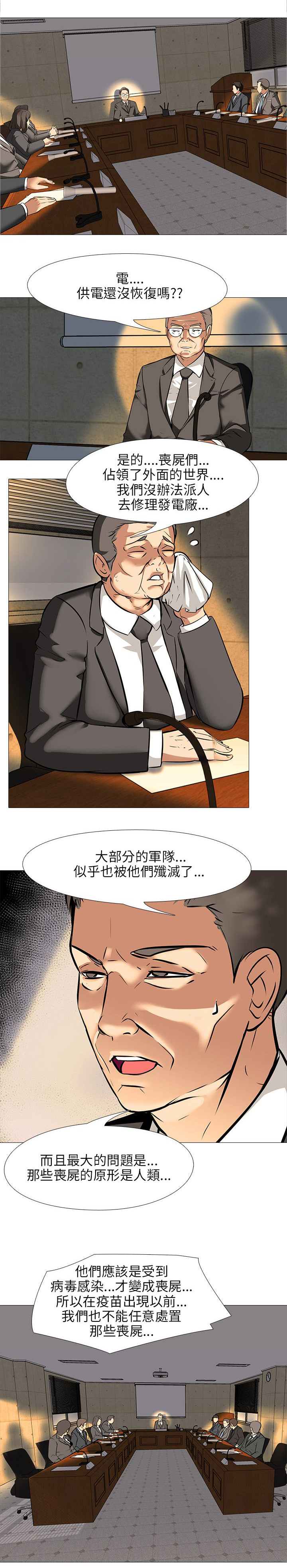 丧尸太平楼漫画,第26章：气氛1图