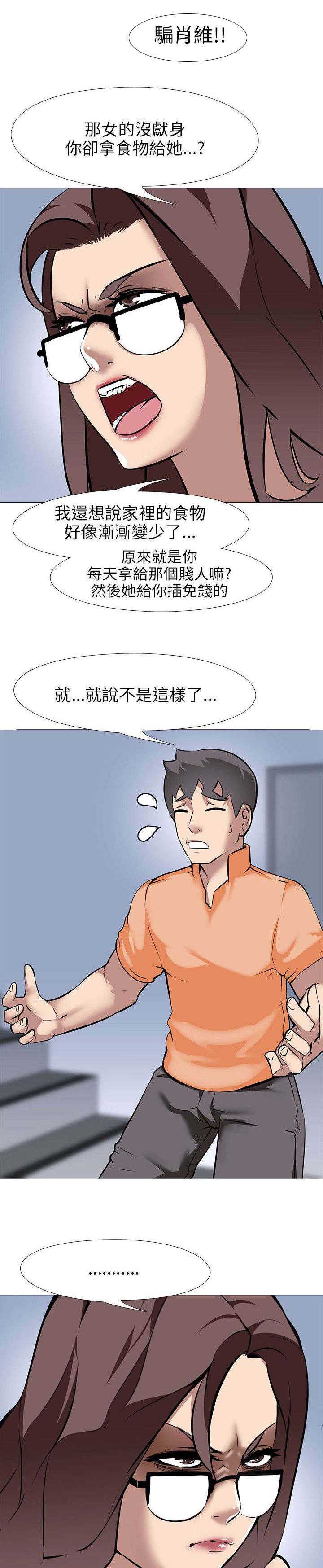 丧尸太平楼漫画,第18章：夫妇危机2图