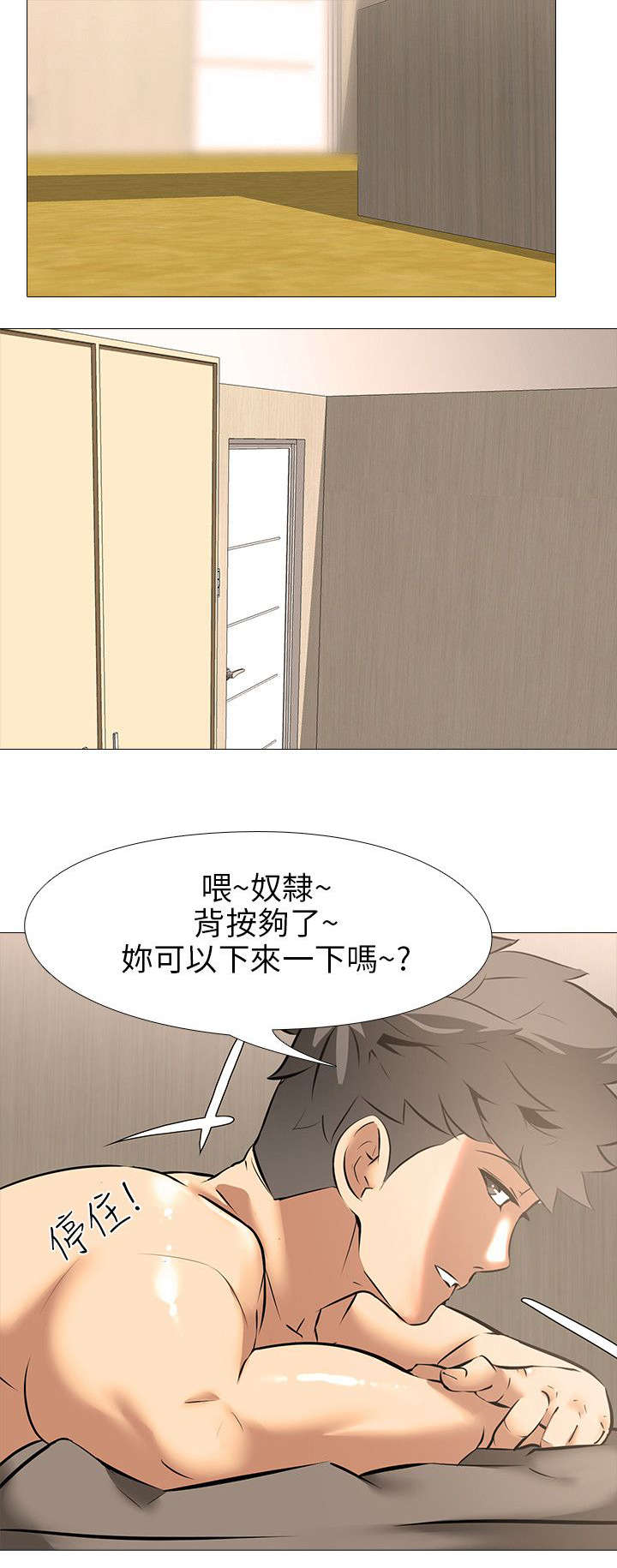 丧尸太平楼漫画,第25章：上下关系（3）1图