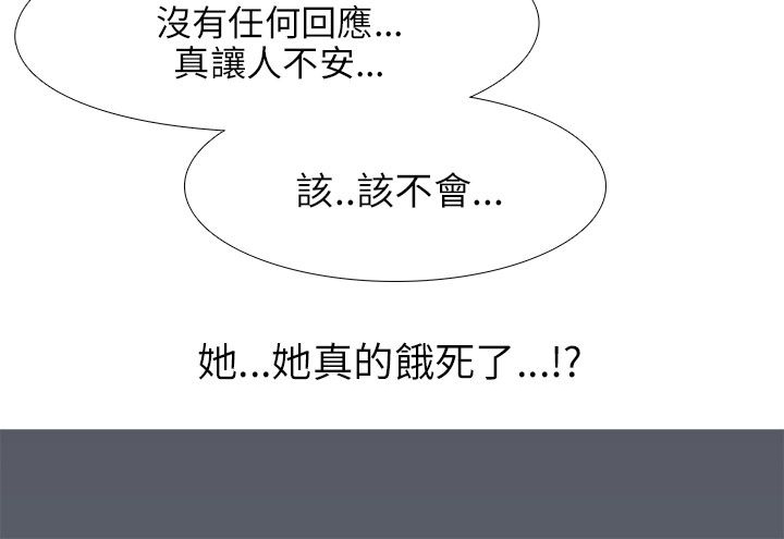 丧尸太平楼漫画,第37章：妍芝4图