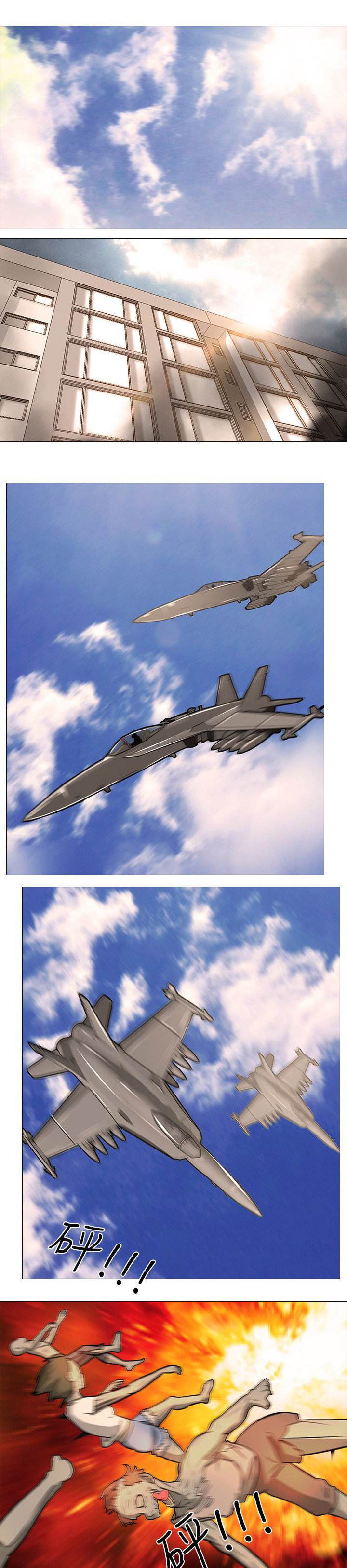 丧尸太平楼漫画,第45章：完结1图