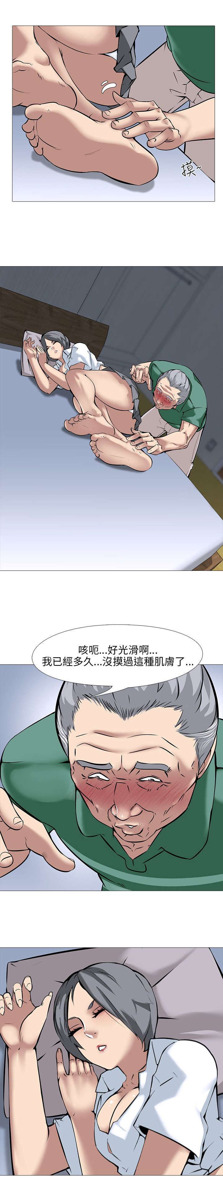 丧尸太平楼漫画,第20章：欲望3图