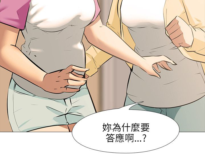 丧尸太平楼漫画,第35章：一起享受吧4图