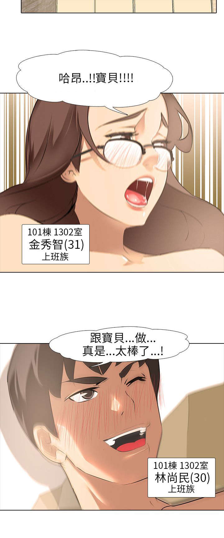 丧尸太平楼漫画,第2章：新婚夫妻4图