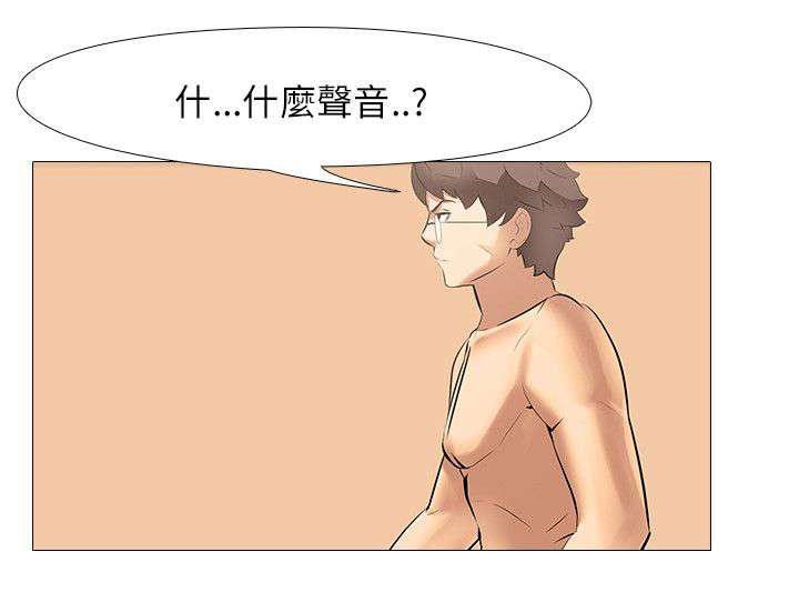 丧尸太平楼漫画,第44章：轰炸4图