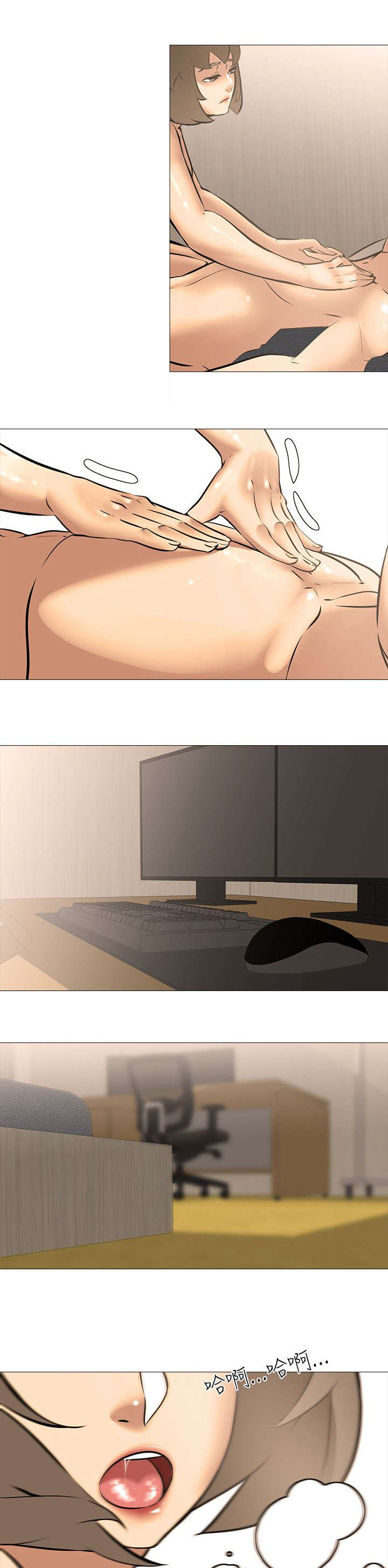 丧尸太平楼漫画,第25章：上下关系（3）1图