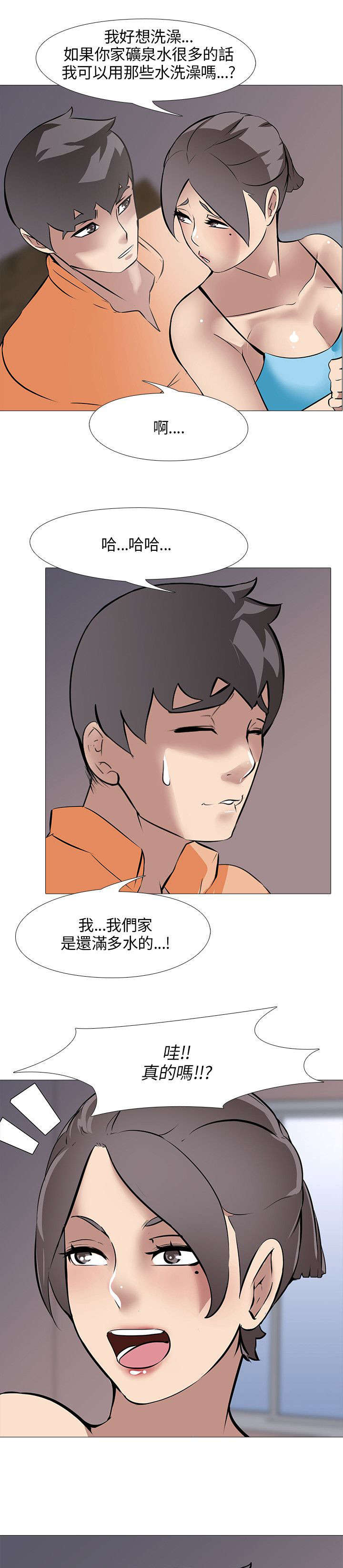 丧尸太平楼漫画,第16章：送食物2图