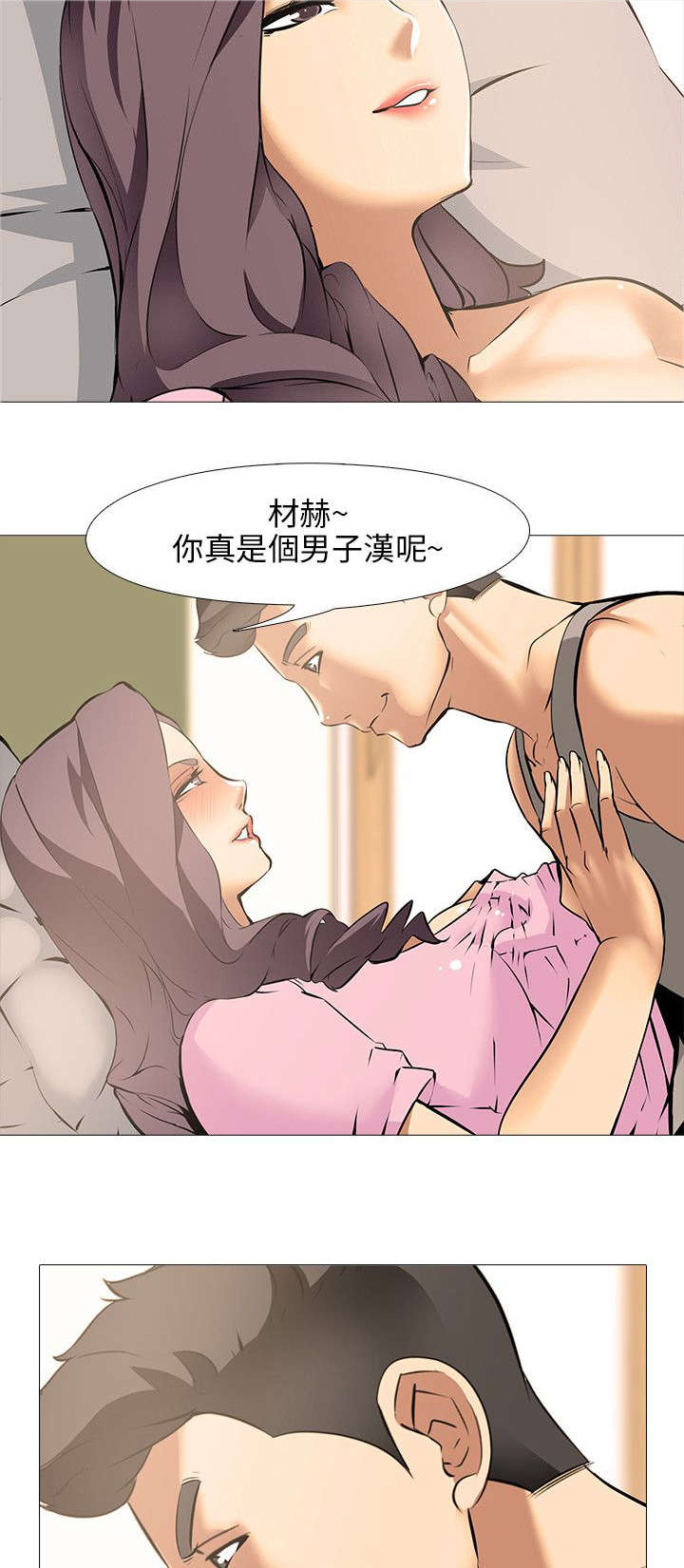 丧尸太平楼漫画,第22章：寂寞5图