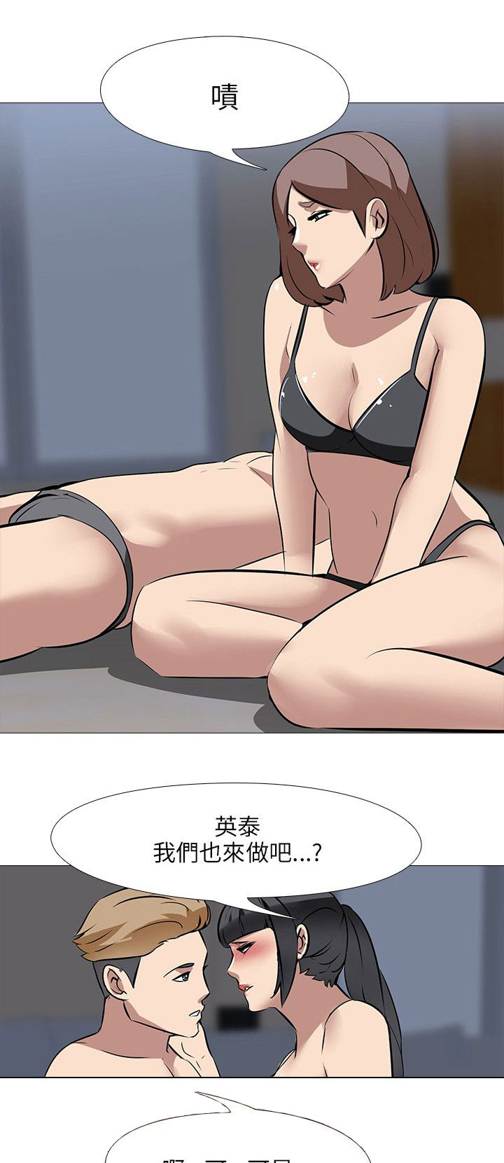 丧尸太平楼漫画,第41章：渐热4图