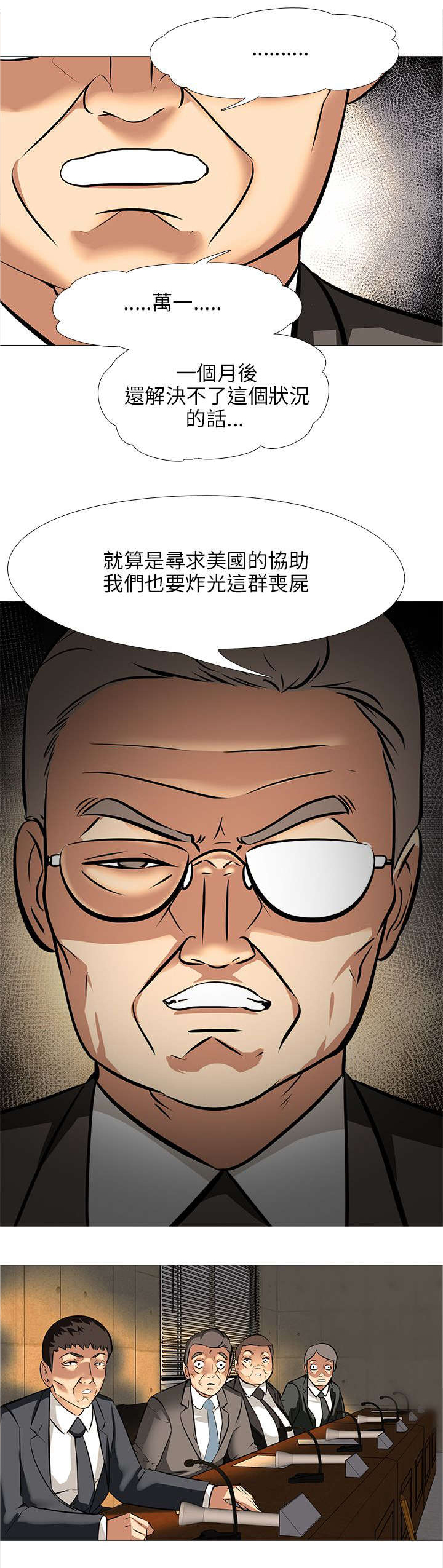 丧尸太平楼漫画,第26章：气氛3图