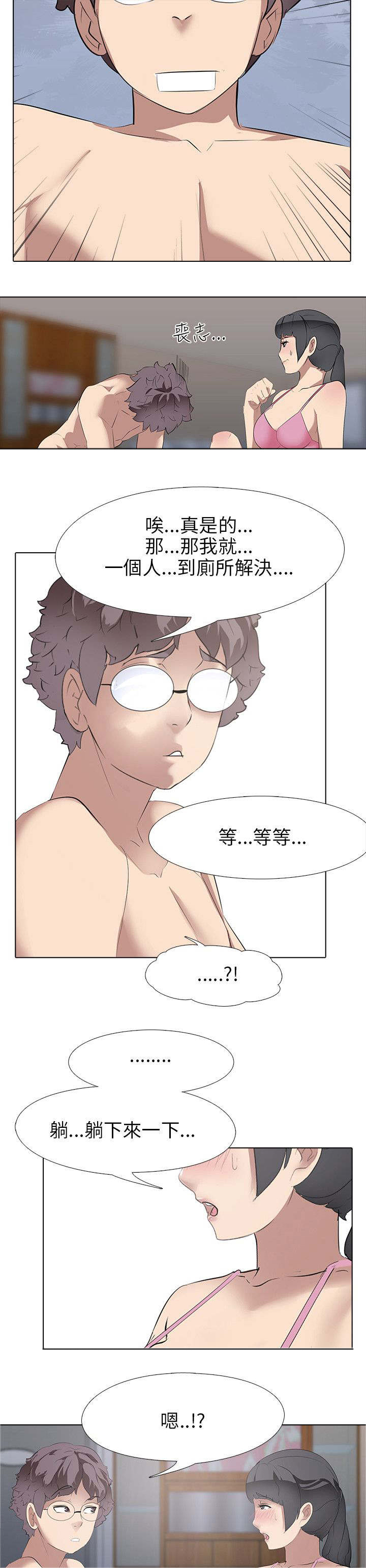 丧尸太平楼漫画,第8章：大学生男女（2）1图