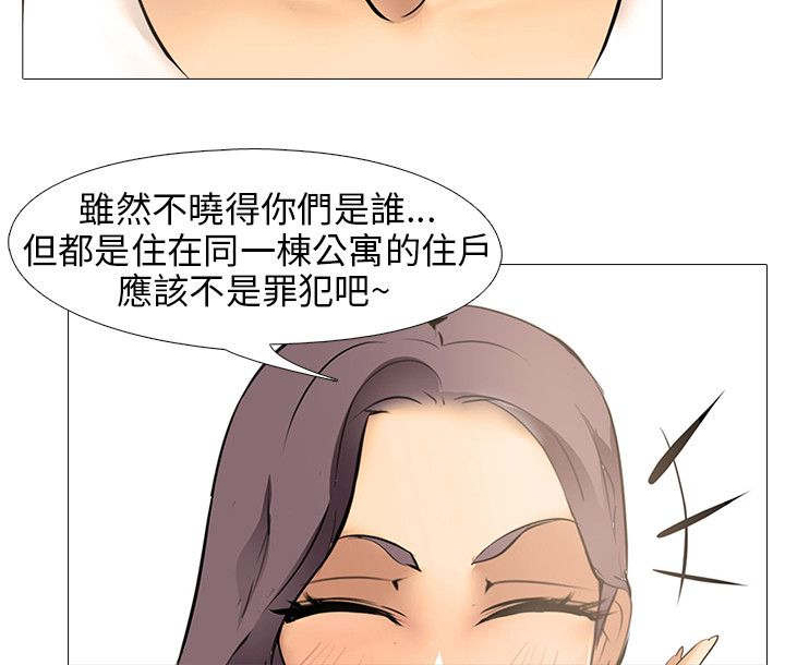 丧尸太平楼漫画,第12章：同居（2）3图