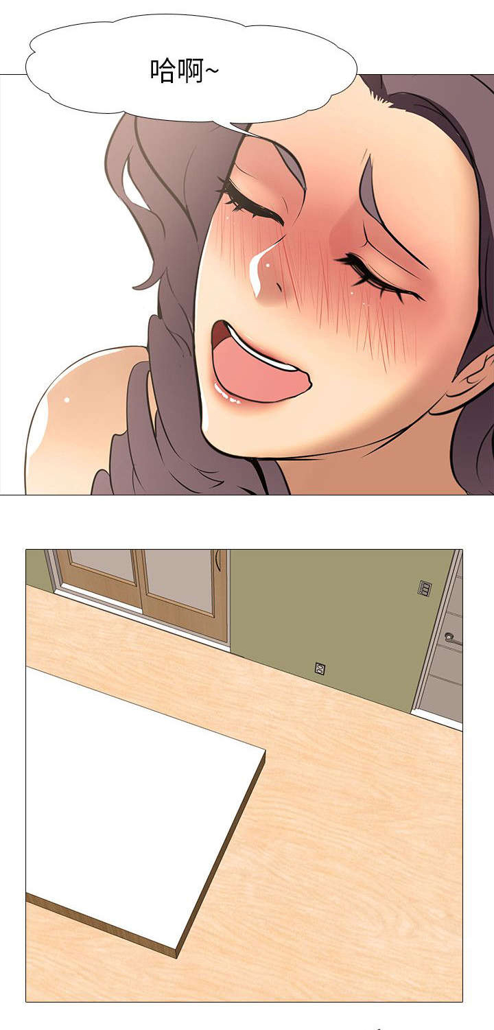 丧尸太平楼漫画,第23章：上下关系1图