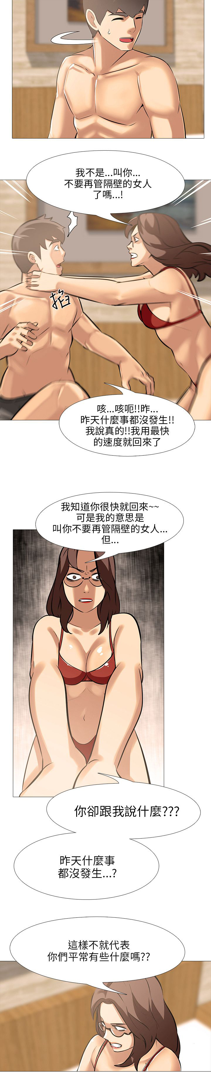 丧尸太平楼漫画,第44章：轰炸3图