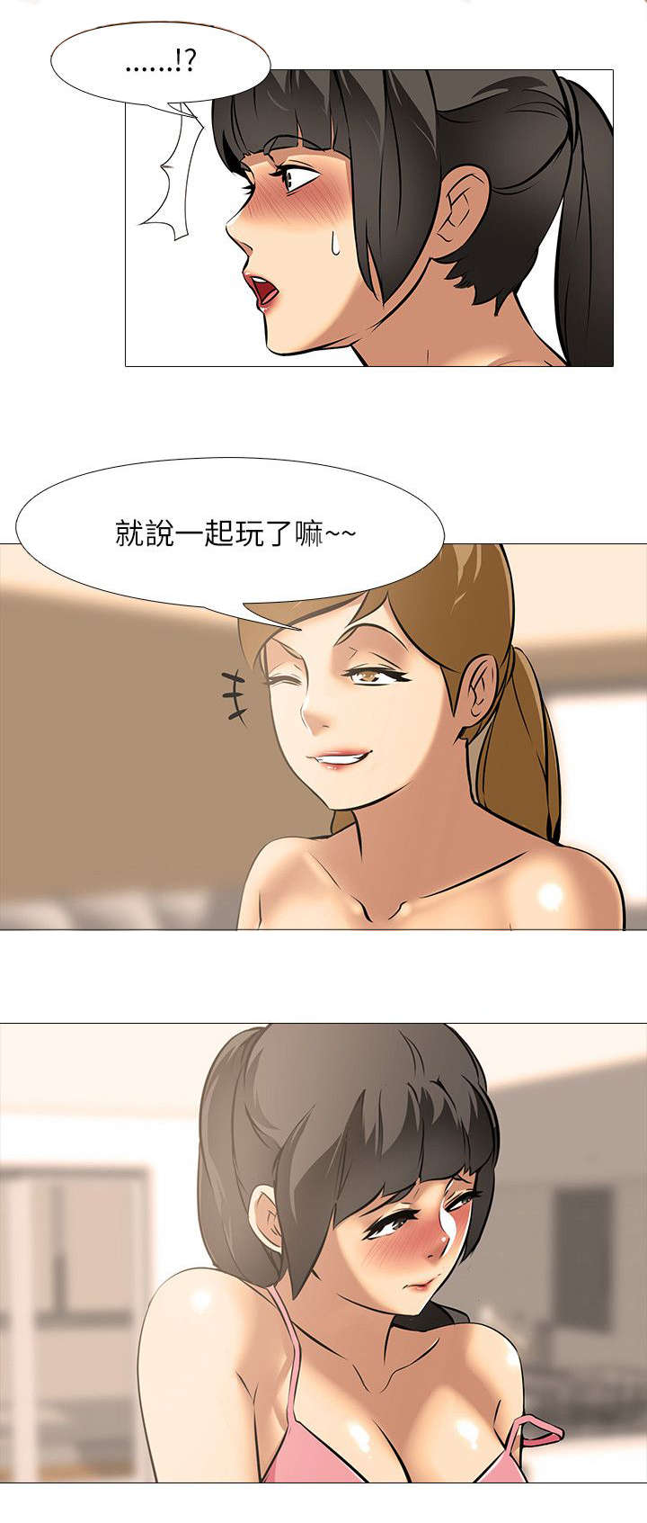 丧尸太平楼漫画,第28章：嫉妒（2）1图