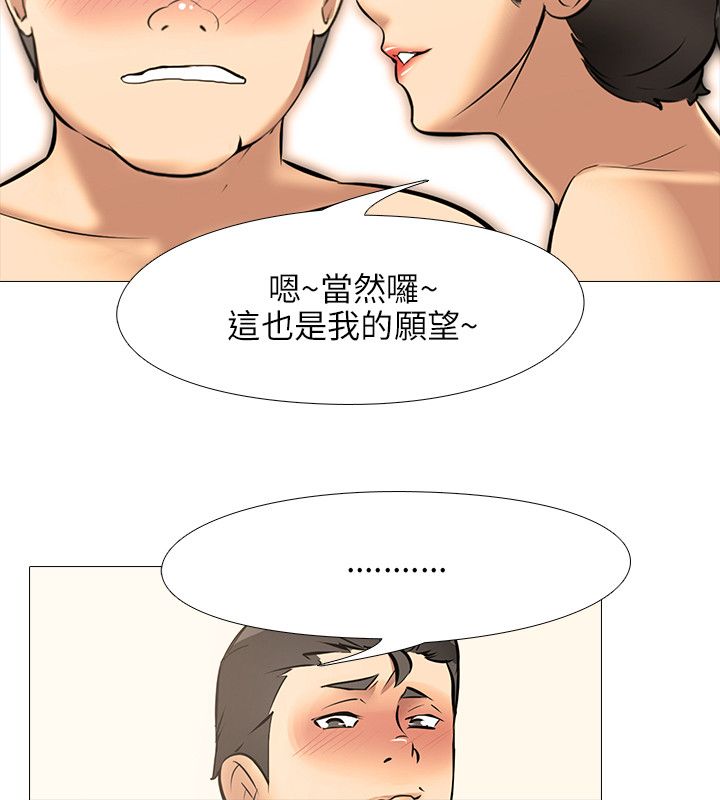丧尸太平楼漫画,第35章：一起享受吧4图