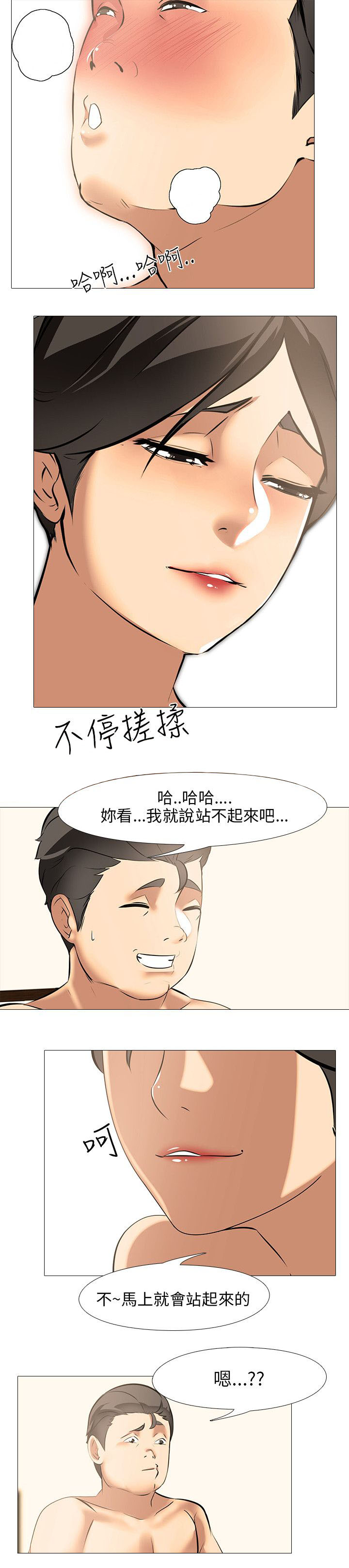 丧尸太平楼漫画,第34章：一起来2图