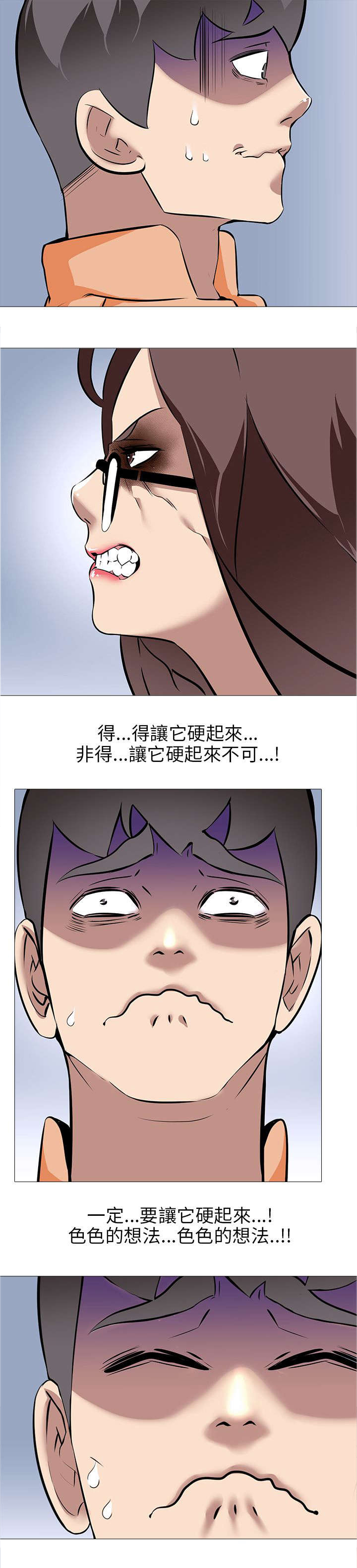 丧尸太平楼漫画,第21章：丢到窗外3图