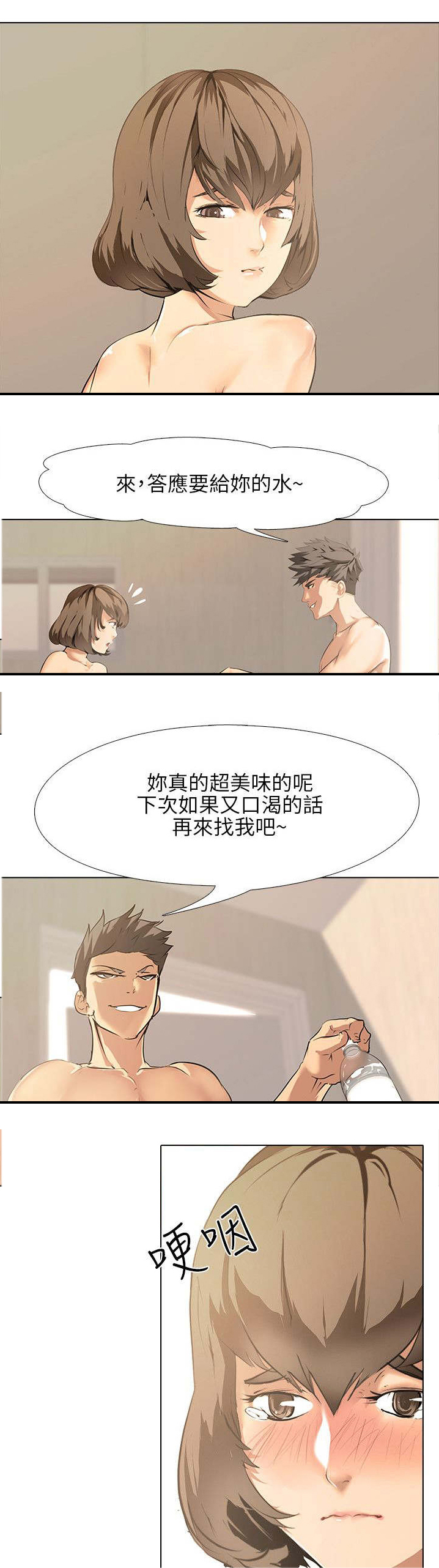 丧尸太平楼漫画,第1章：公寓囚禁3图